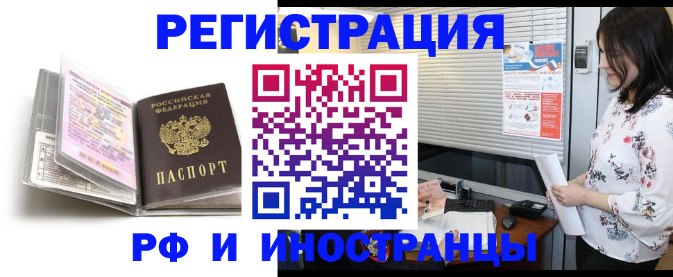 временная регистрация для школы в Менделеевске
